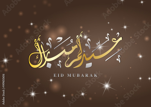 Eid Mubarak written in Arabic calligraphy useful for greeting card and wishing the Eid Mubarak on Eid Occasion.