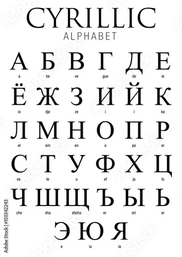 Cyrillic alphabet on white background - Vector Image