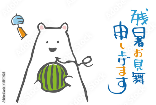 スイカをもった白くまの残暑見舞いハガキイラスト Stock Vector Adobe Stock スイカをもった白くまの残暑見舞いハガキイラスト Stock Vector Adobe Stock