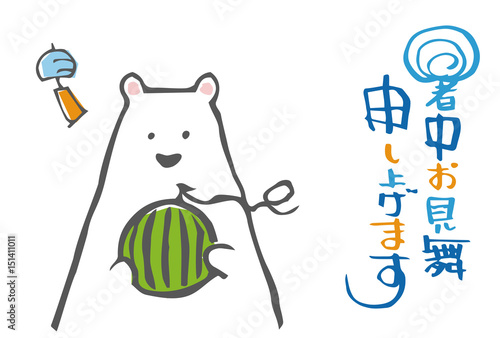 スイカをもった白くまの暑中見舞いハガキイラスト Stock Vector Adobe Stock スイカをもった白くまの暑中見舞いハガキイラスト Stock Vector Adobe Stock