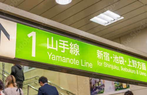 Photography TOKYO - JUNE 1, 2016: City subway interior with directions