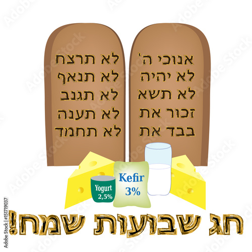 Tablets of the Covenant. 10 commandments. Bible. Torah Moshe. Tablets of Moses. Jewish. inscription of Hag Shavuot Sameah in Hebrew. Vector