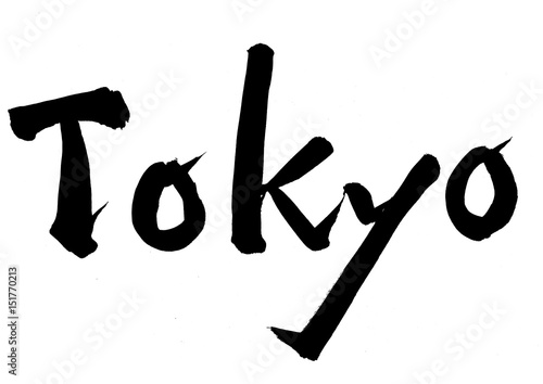 Photography 筆文字素材-tokyo-　 a writing brush　 shodo　Handwriting