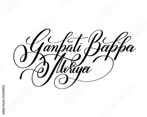 ganpati bappa moriya hand lettering celebration quote