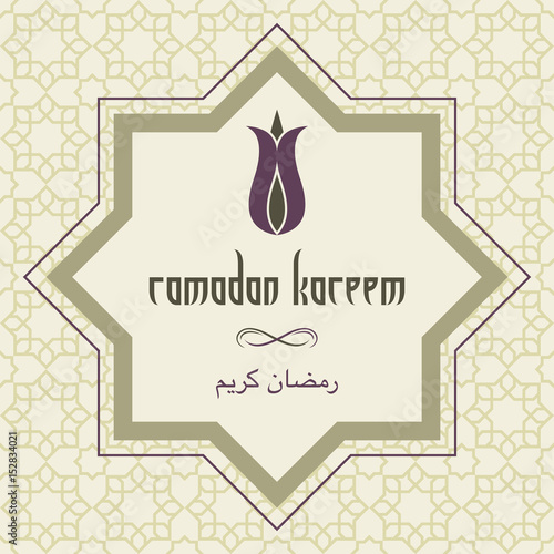 ramadan kareem, ramadan feast greeting card vector illustration
