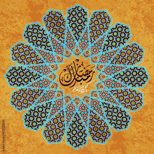Ramadan Kareem greeting card, the arabic calligraphy means Generous Ramadan photo