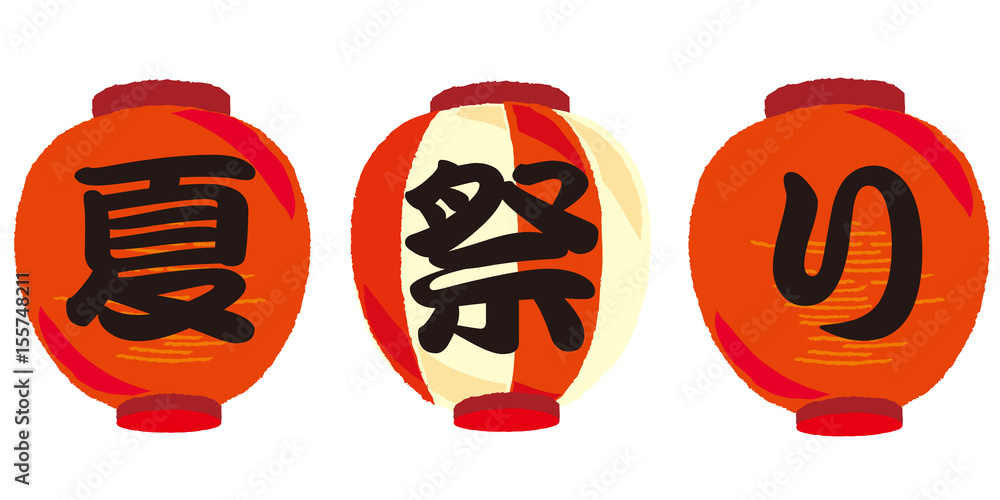 提灯 夏祭り イラスト Stock ベクター Adobe Stock 提灯 夏祭り イラスト Stock ベクター Adobe Stock