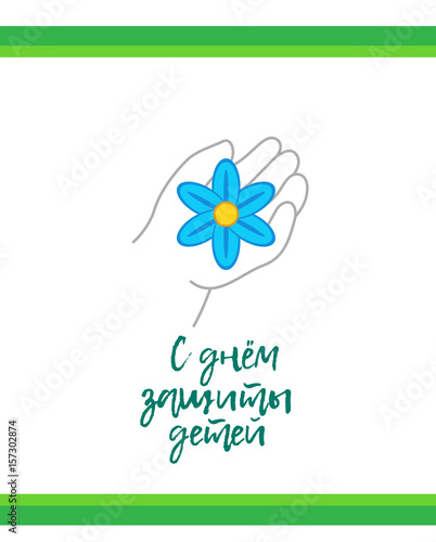 Childrens Day 2017 in Russia