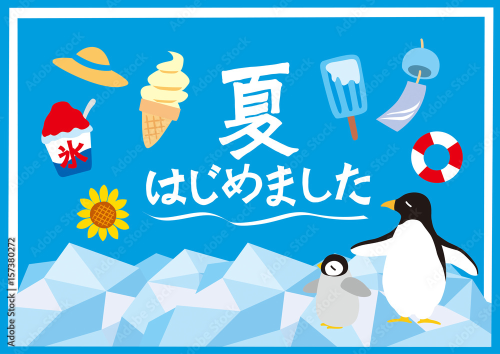 Obraz premium 北極 夏