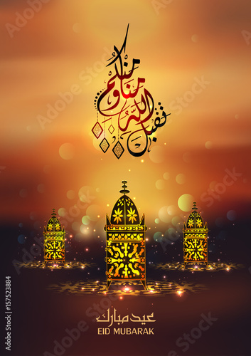  Eid Mubarak Islamic vector design greeting card template with arabic galligraphy - Translation: Eid Mubarak. 