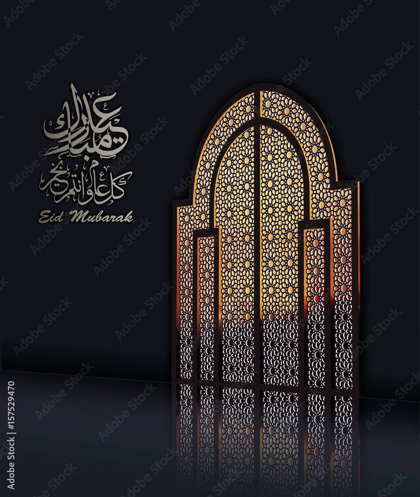 Obraz premium Eid Mubarak Islamic vector design greeting card template with arabic galligraphy - Translation: Eid Mubarak. 