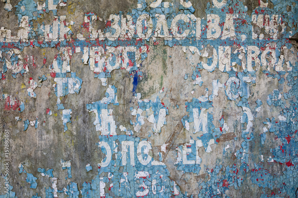 Fototapeta premium decayed russian letters