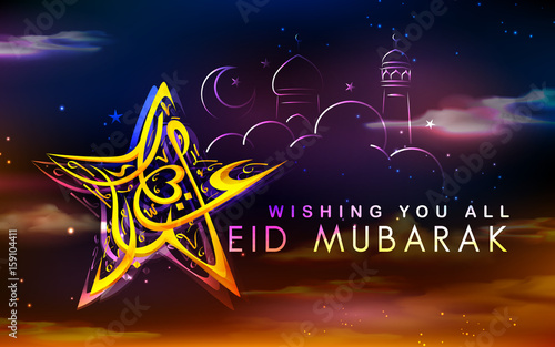 Eid Mubarak Happy Eid greetings in Arabic freehand with mosque