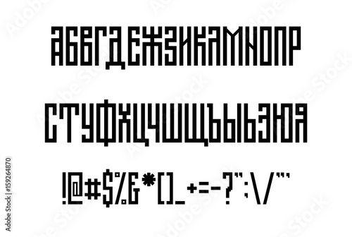 Cyrillic alphabet. Set of uppercase  lowercase letters  numbers and special symbols for your design