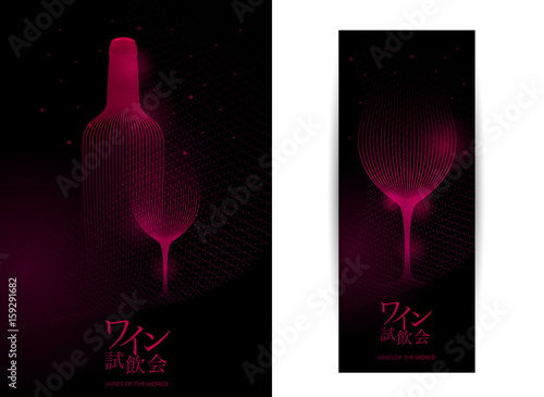 Template design with modern illustration of wine glass and bottle. Text in Japanese for wine tasting	