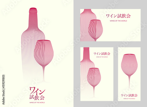 Template design with modern illustration of wine glass and bottle. Text in Japanese for wine tasting