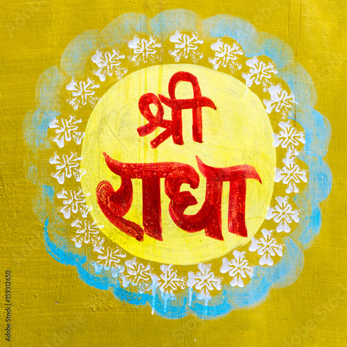 Canvastavla Wandmalerei aus Indien - Sri Radhe