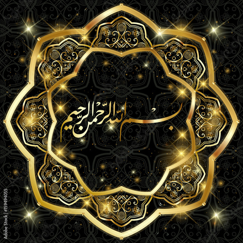 Bismillah (translation: In the name of God). Dark background. Circle geometrical islamic motif or ornament photo