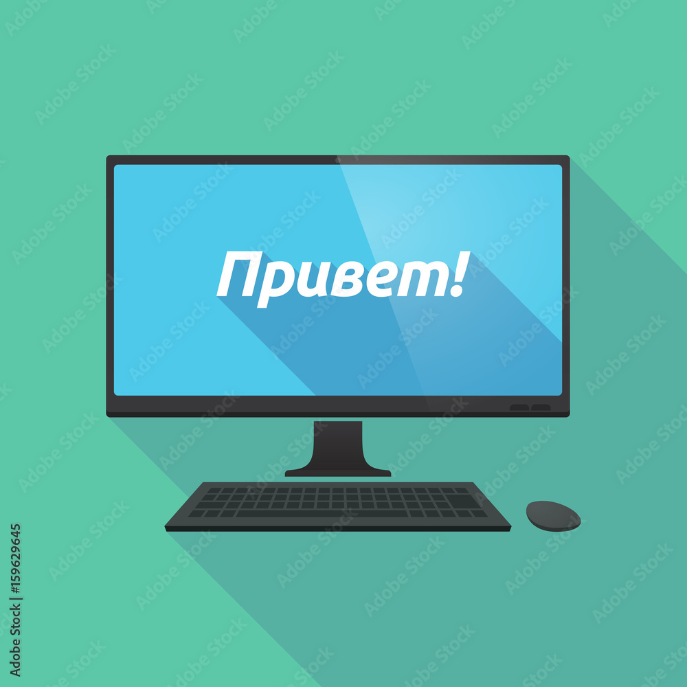 Long shadow computer with the text Hello in the Russian language Long shadow computer with the text Hello in the Russian language