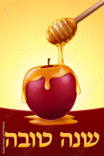 Wooden honey dipper and apple. Traditional celebration food for the Jewish New Year, Rosh Hashana. Greeting card template with "Shana Tova" text. Vector illustration.