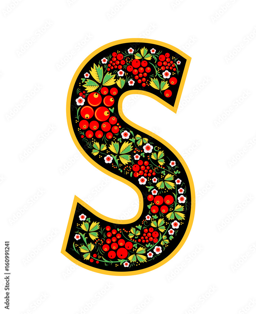 Letter S in the Russian style. The style of Khokhloma on the font. A symbol in the style of a Russian doll on a white background. The font of the football championship 2018. Letter S in the Russian style. The style of Khokhloma on the font. A symbol in the style of a Russian doll on a white background. The font of the football championship 2018.