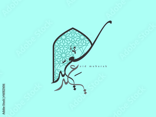 Wishing you very Happy Eid (traditional Muslim greeting reserved for use on the festivals of Eid) written in Arabic calligraphy. Useful for greeting card and other material.