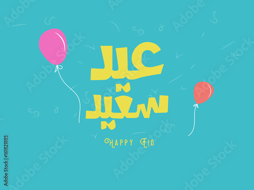 Wishing you very Happy Eid (traditional Muslim greeting reserved for use on the festivals of Eid) written in Arabic calligraphy. Useful for greeting card and other material.