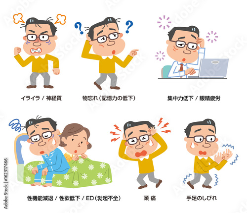 男性 更年期 さまざま Stock イラスト Adobe Stock