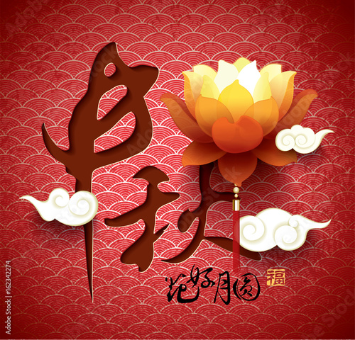 Chinese mid autumn festival design