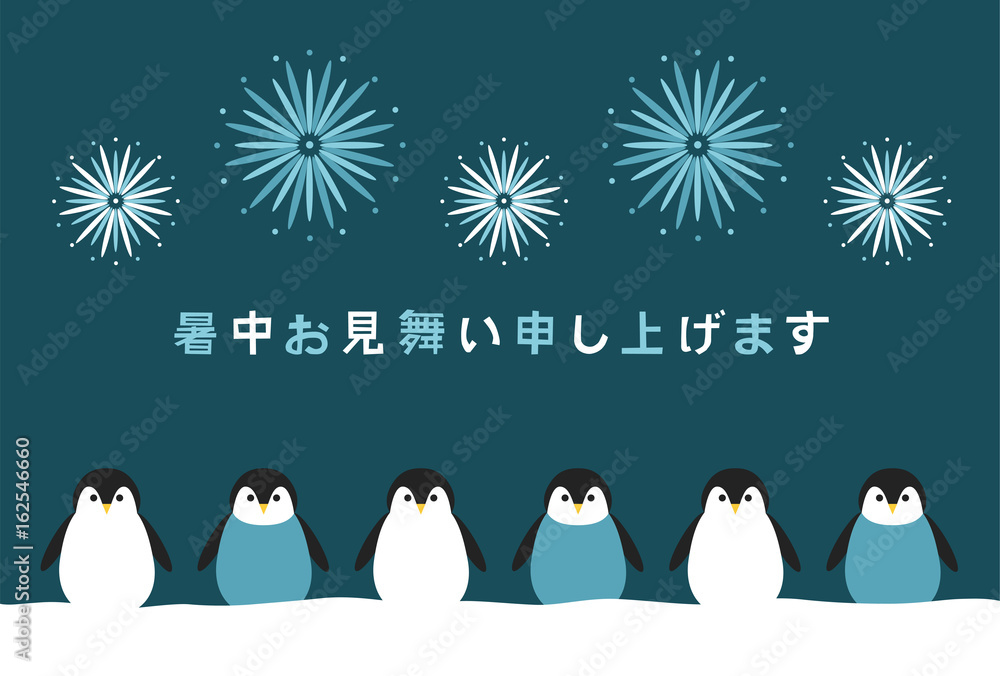 Naklejka premium 暑中見舞いのイラスト: ペンギンと花火
