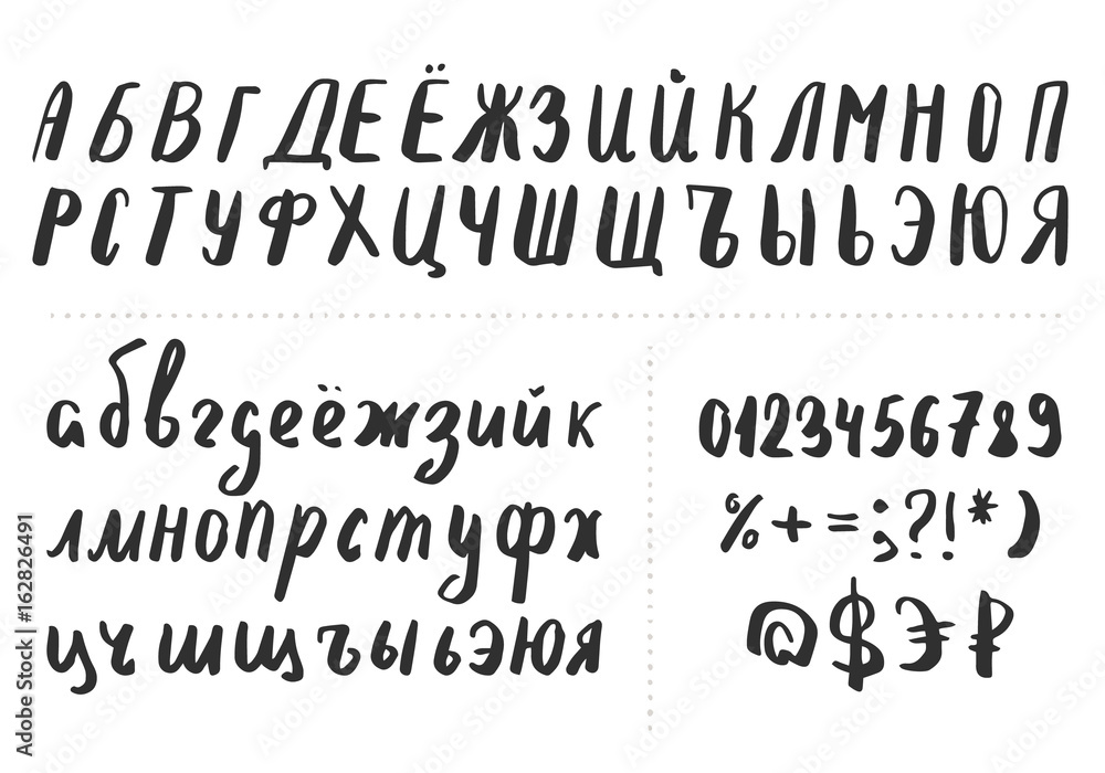 Russian script font. Cyrillic alphabet. With numbers and ruble sign. Vector illustration.