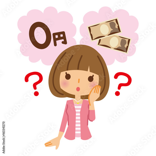 無料なの？　女性