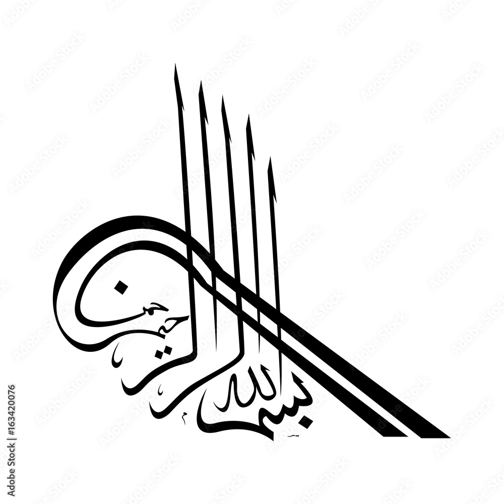 Bismillah hirrahman nirrahim in arabic