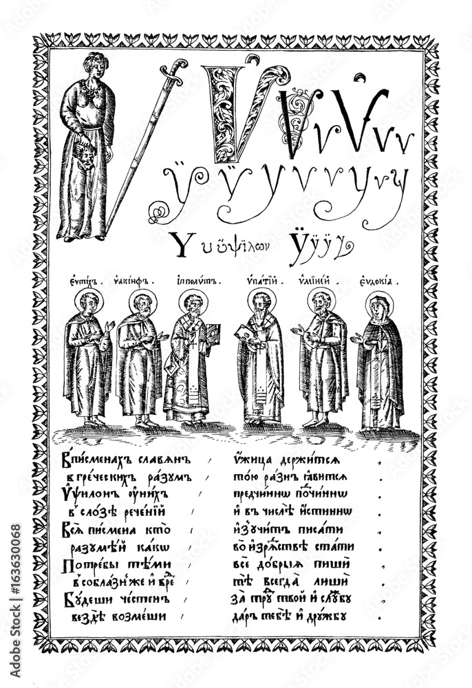 Engraving from the old ABC-book of the 1600s. Engraving from the old ABC-book of the 1600s.