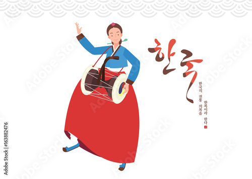 Beautiful woman playing the janggu and wearing Traditional dress(hanbok).