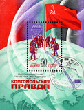UKRAINE - CIRCA 2017: A postage stamp Block printed in USSR shows Polar Expedition of Komsomolskaya Pravda, circa 1979