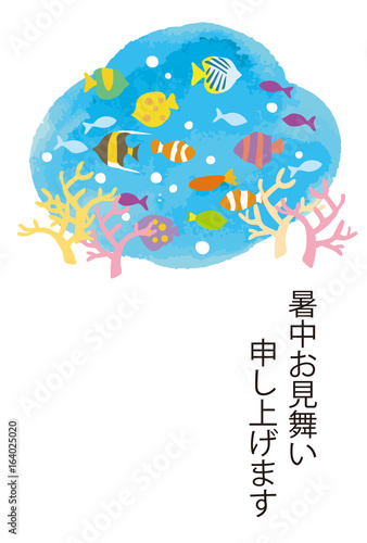 暑中見舞い フィッシュ