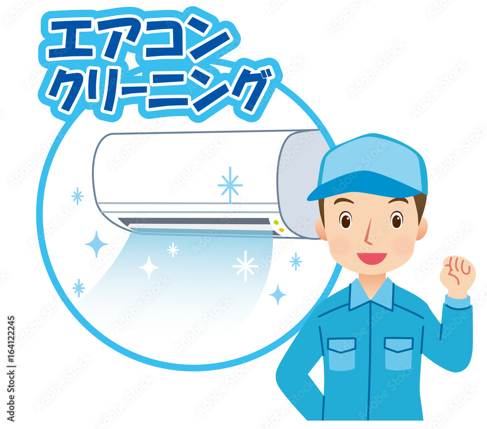 エアコンクリーニング 清掃業者 エアコンクリーニング 清掃業者