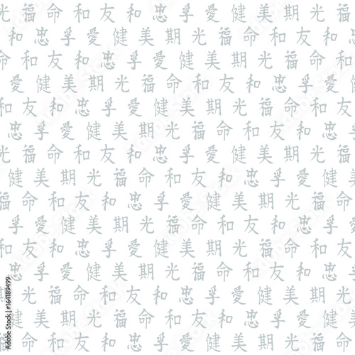 Background of Japanese hieroglyphics vector 