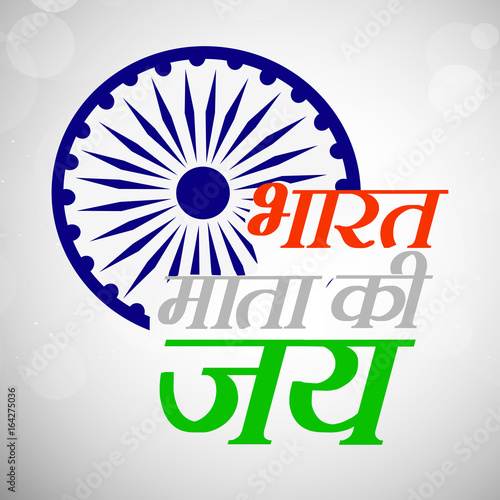 illustration of India Independence Day Background