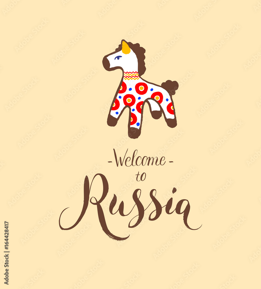 Horse of Dymkovo toy, Welcome to Russia - greeting card Horse of Dymkovo toy, Welcome to Russia - greeting card