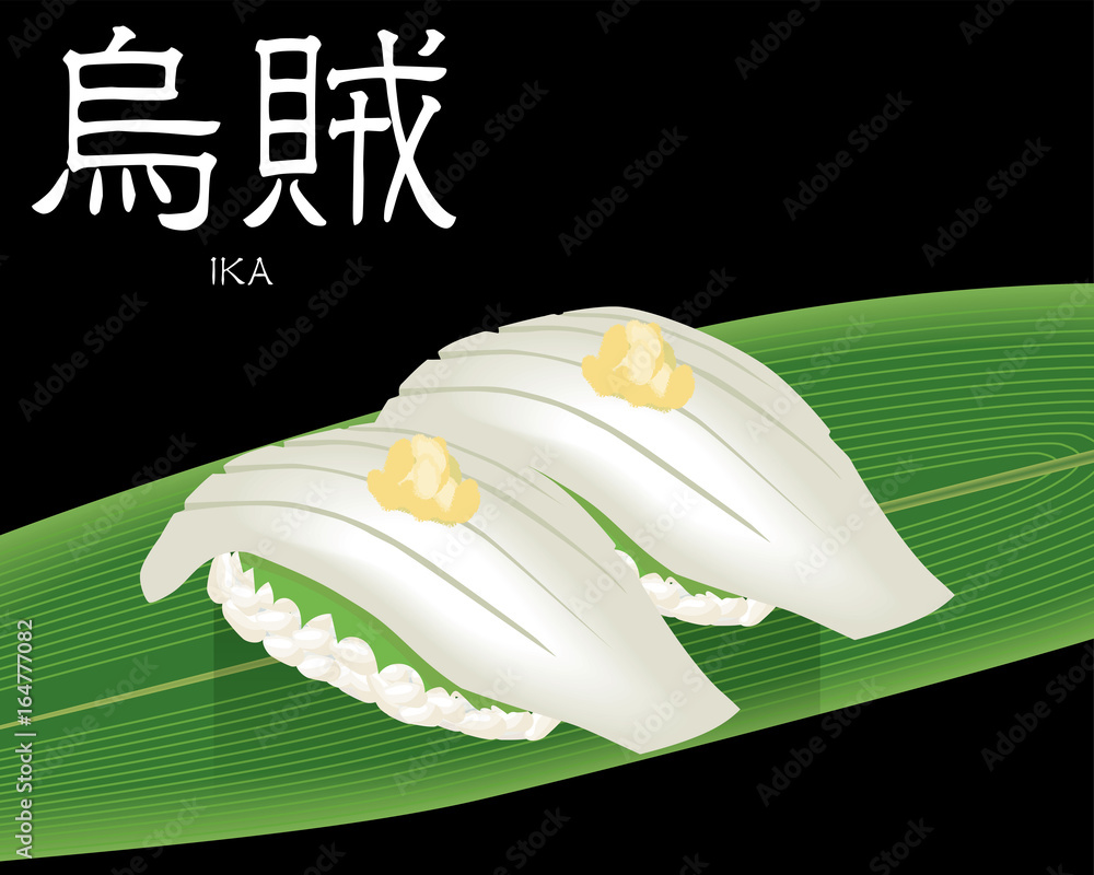 イカの寿司のリアルイラスト 握り寿司 Stock Vector Adobe Stock イカの寿司のリアルイラスト 握り寿司 Stock Vector Adobe Stock