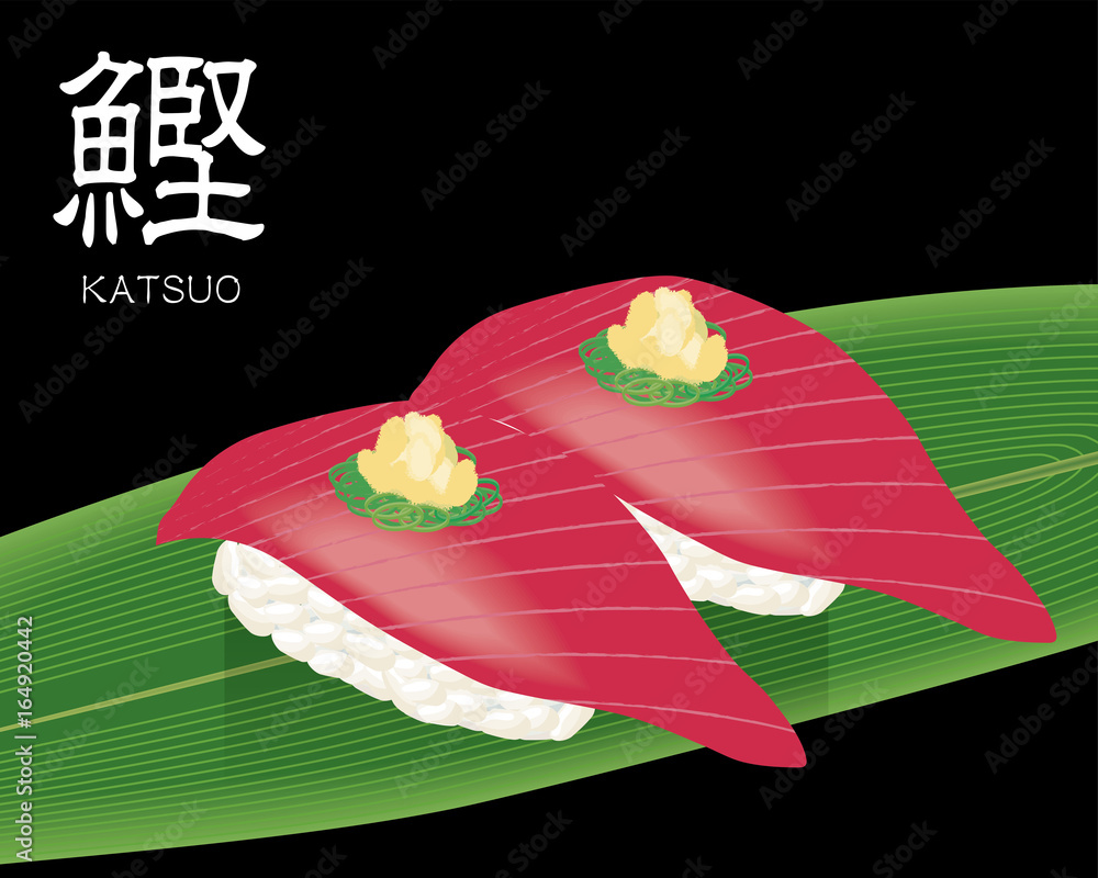 カツオの寿司のリアルイラスト 握り寿司 Stock ベクター Adobe Stock