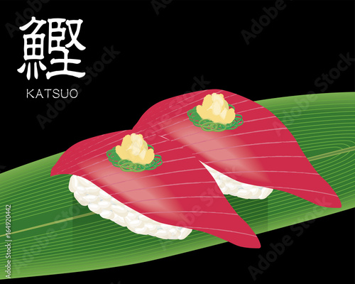 カツオの寿司のリアルイラスト 握り寿司 Stock ベクター Adobe Stock