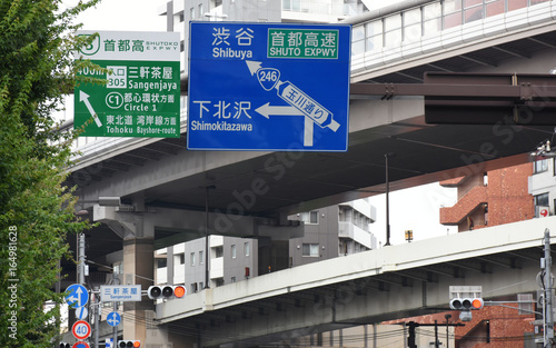 日本の東京都市景観「２４６　玉川通り」世田谷通り側から見る道路標識