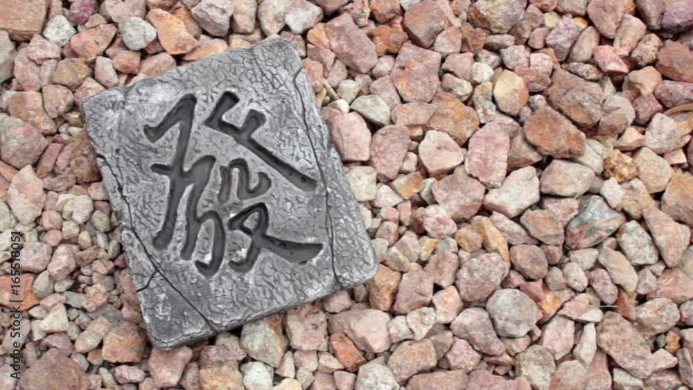 Old plate with a hieroglyph symbol