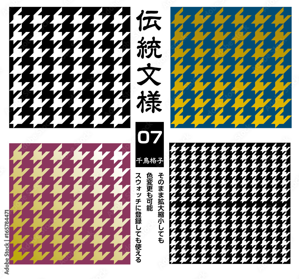 背景素材 シームレス伝統文様 千鳥格子 Stock Vector Adobe Stock