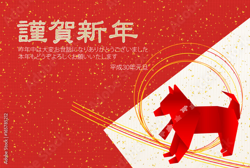 戌　年賀状　和紙　背景