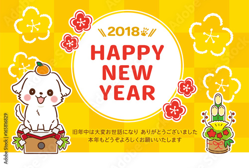 かわいい戌年(犬)の年賀状素材 2018年