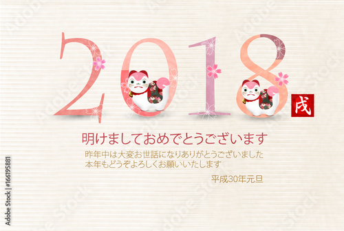 戌　桜　年賀状　背景